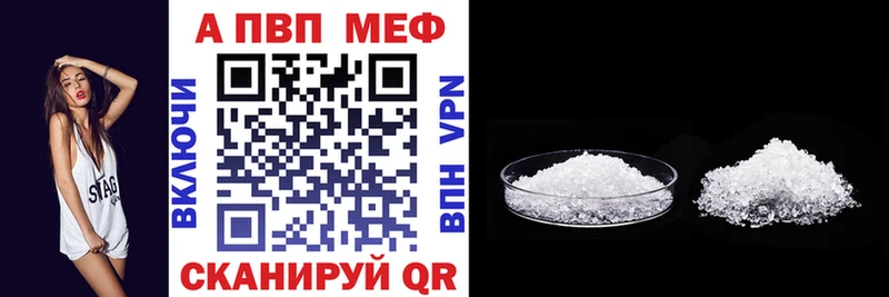 APVP Соль  Новосибирск 