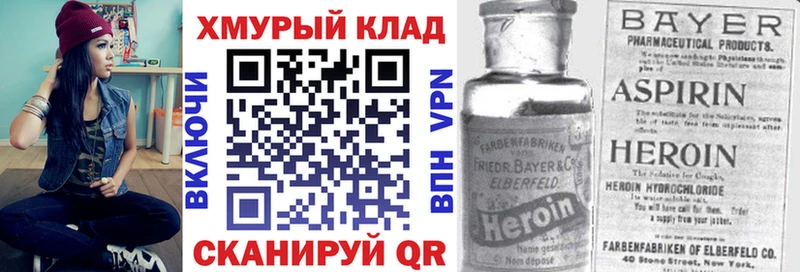 гидра как зайти  Новосибирск  ГЕРОИН Heroin 