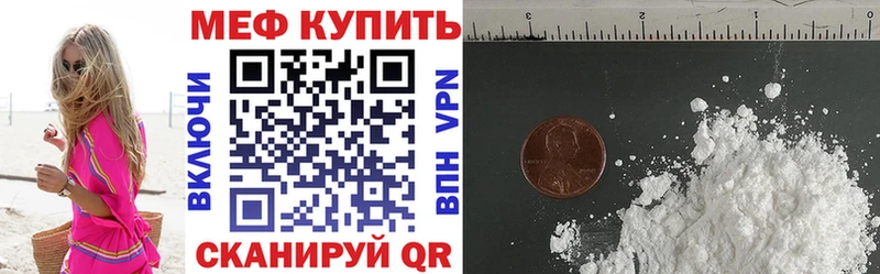 МЕФ мука  купить закладку  Новосибирск 