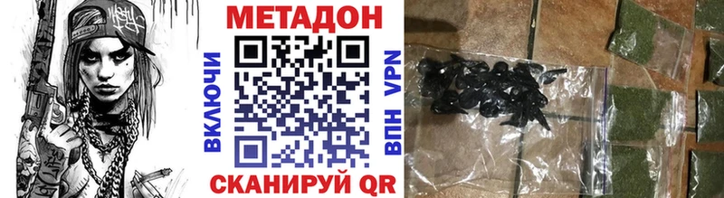МЕТАДОН methadone  Новосибирск 
