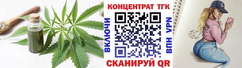 Дистиллят ТГК гашишное масло  mega рабочий сайт  Новосибирск 